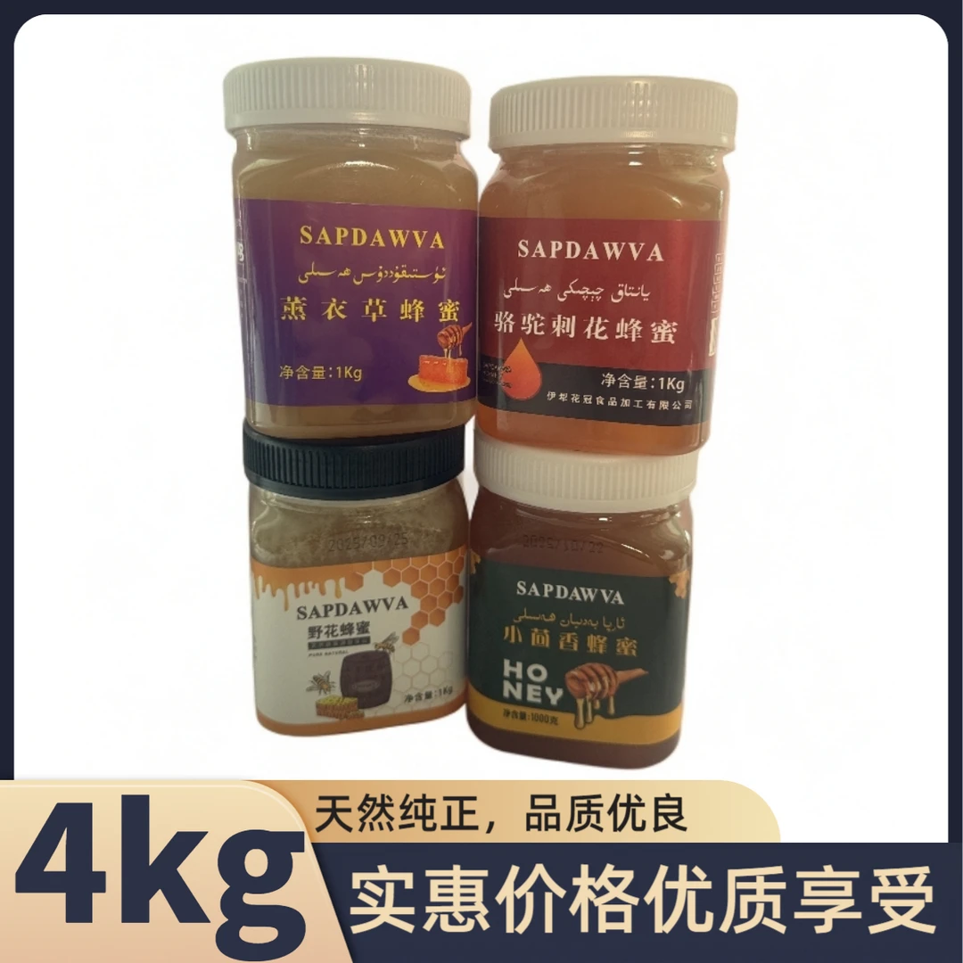 SAPDAWVA蜂蜜（蜂蜜）