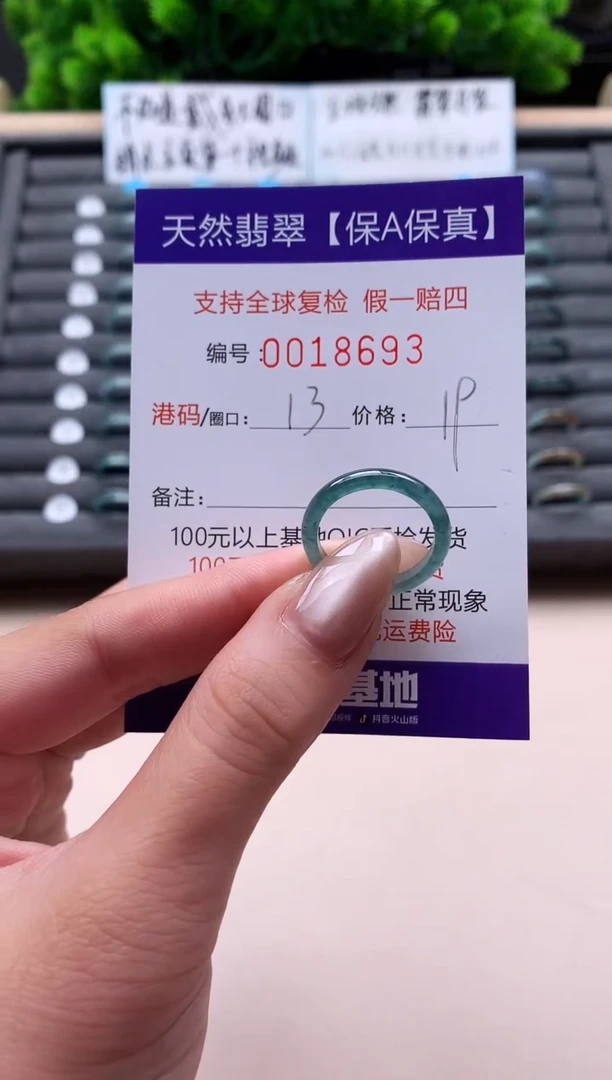未镶嵌戒指翡翠天然  18693