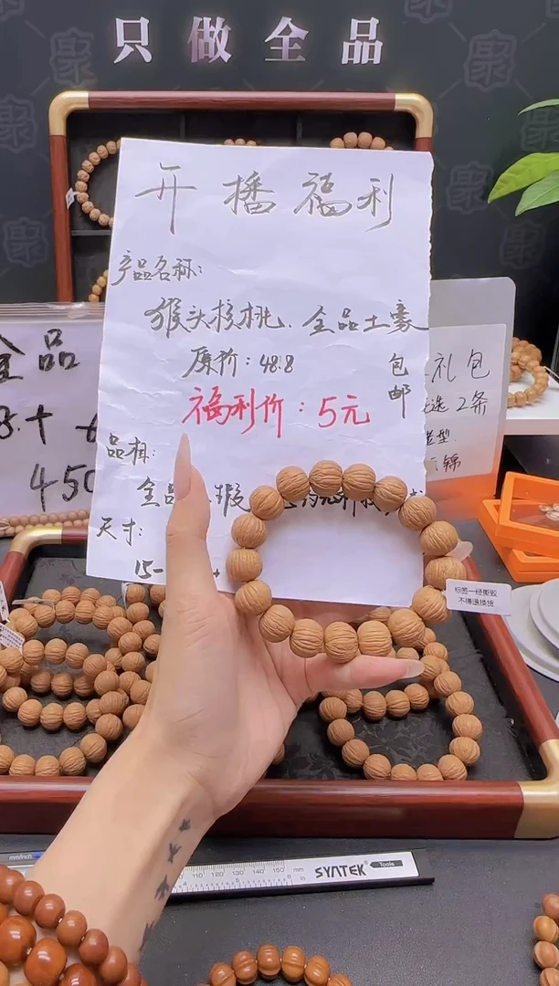 猴头核桃手串全品土豪16+mm（白筋正常介意勿拍）