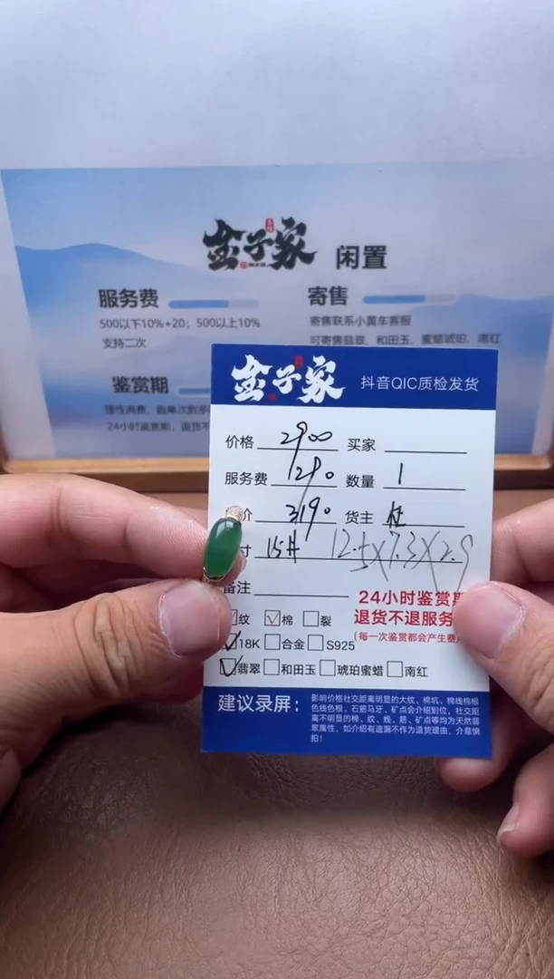 18K金镶嵌戒指翡翠544370524