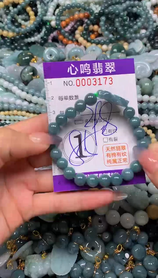 颈饰未镶嵌翡翠闪购003173