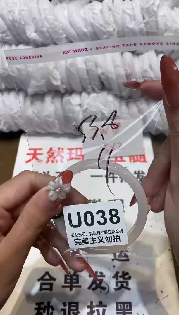 手镯玛瑙/玉髓未镶嵌53