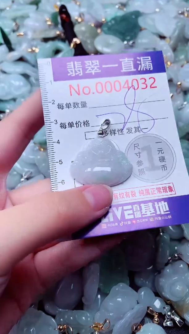 吊坠(不含链)未镶嵌翡翠4032