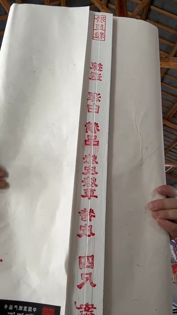 四尺精品燎皮燎草90张