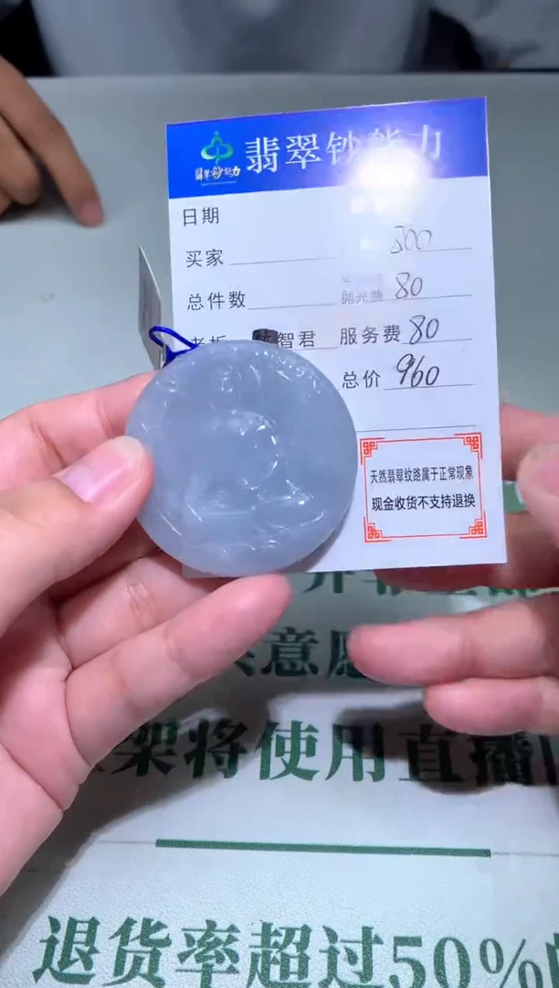 未镶嵌定制翡翠毛货-不退不换