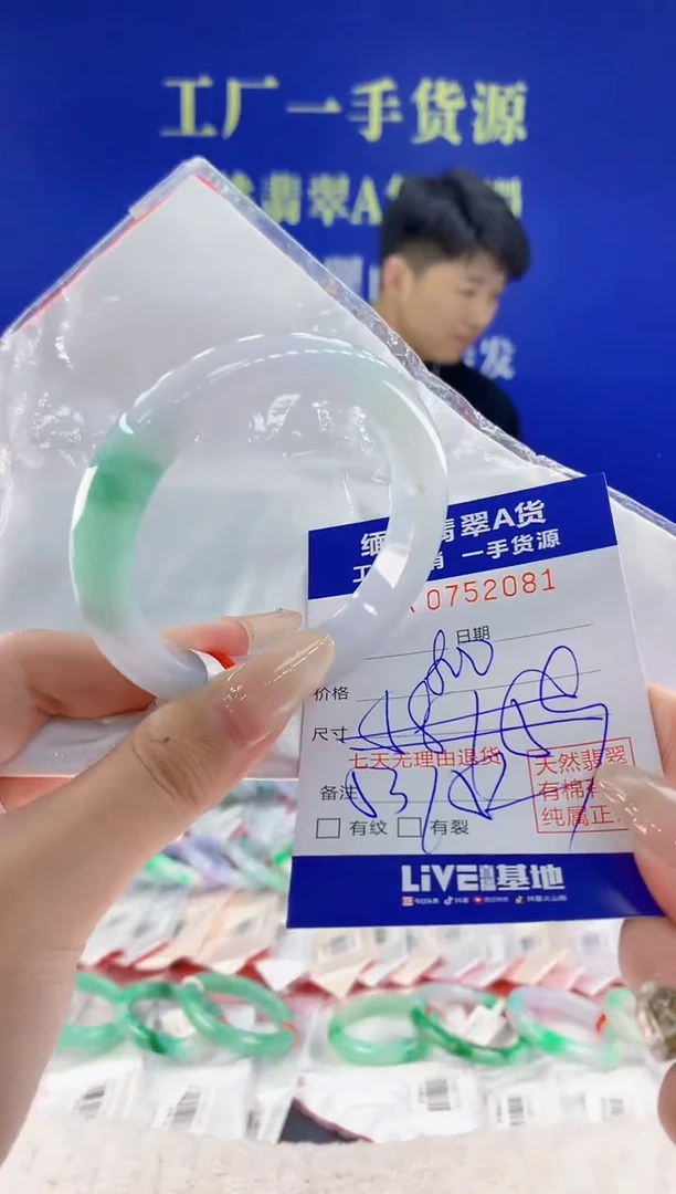 未镶嵌手镯翡翠81天然翡翠A货