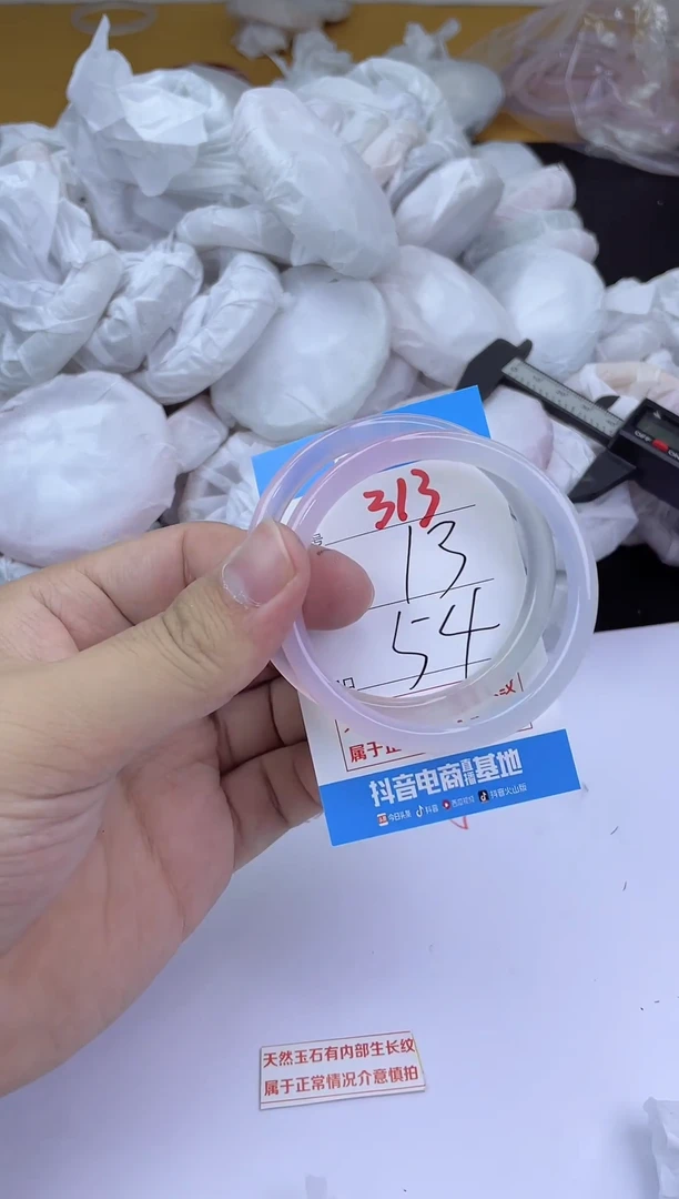 手镯玛瑙/玉髓未镶嵌313