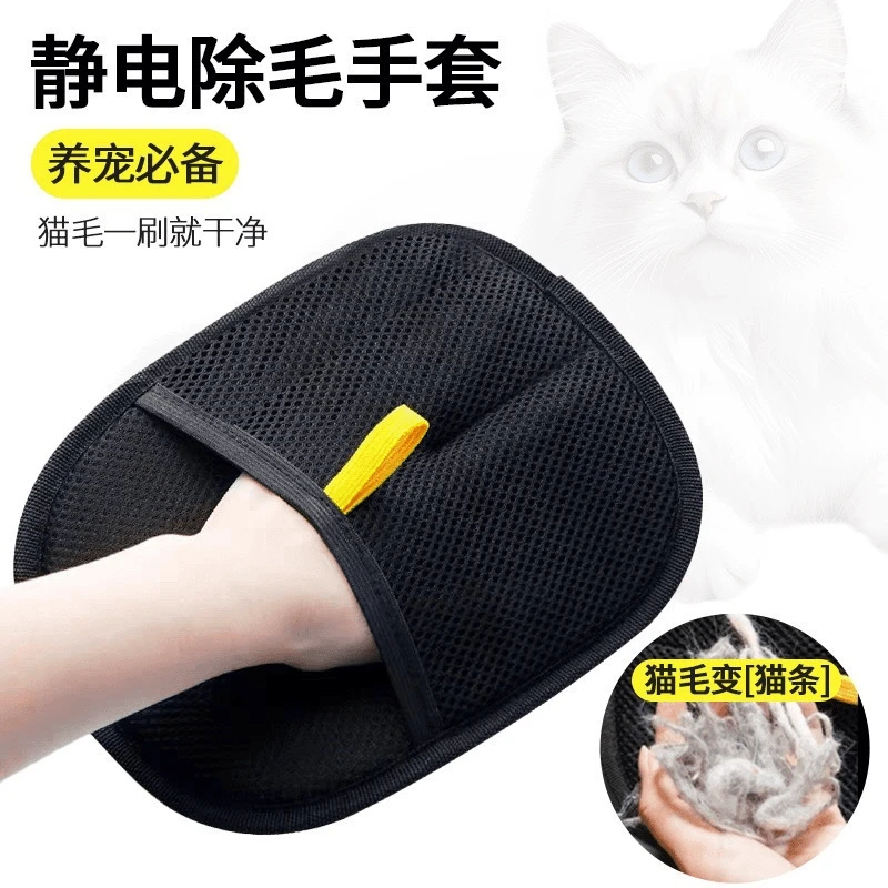 除毛手套宠物静电双向刷毛粘毛除毛神器猫毛清理器去猫毛刮毛手套