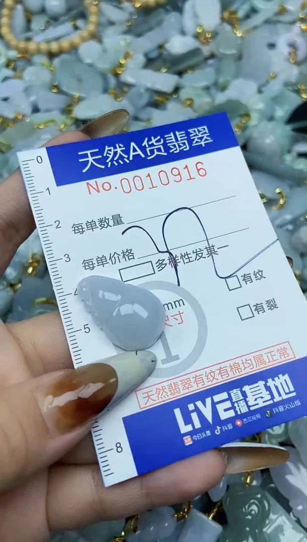 【闪购商品】翡翠颈饰未镶嵌天然A货翡翠