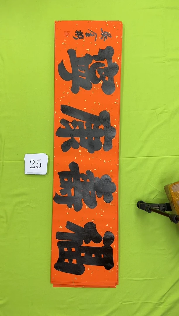 书法25吴金彬书法作品