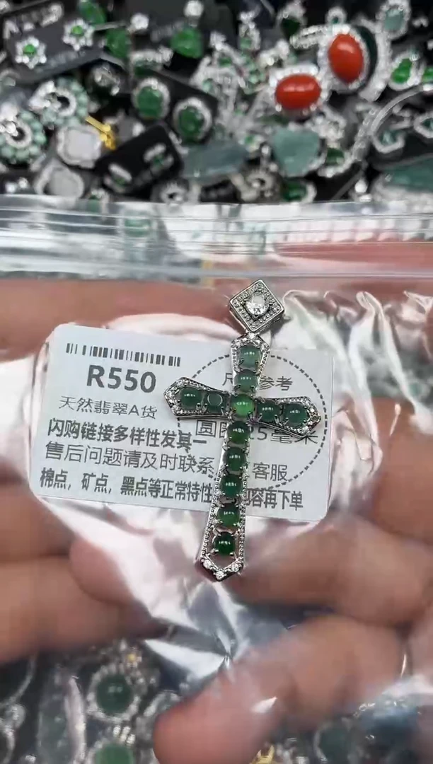 颈饰未镶嵌翡翠R550吊坠
