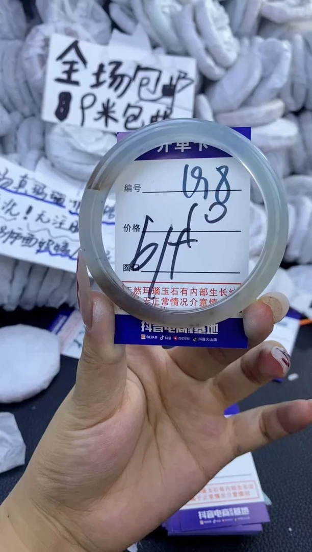 手镯玛瑙/玉髓未镶嵌198