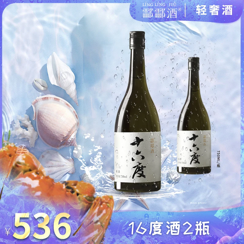 酃酃酒 009糯米酒16度750ml*2瓶高提纯度贡糯米酒聚会宴请微醺