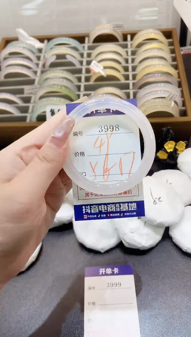 手镯玛瑙/玉髓未镶嵌3998