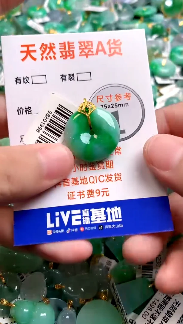 颈饰18K金镶嵌翡翠1036585407
