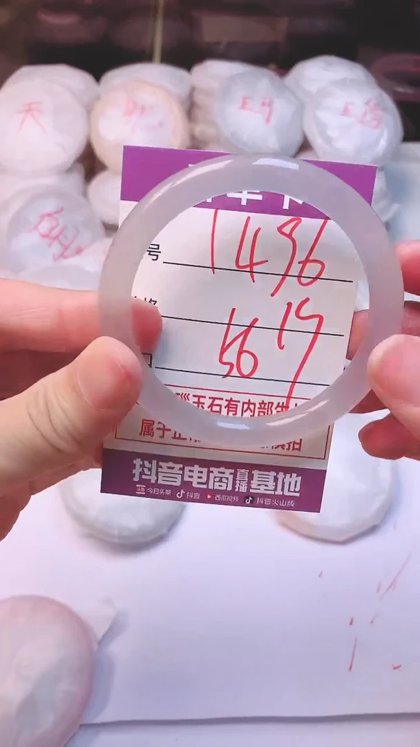 手镯玛瑙/玉髓未镶嵌1496