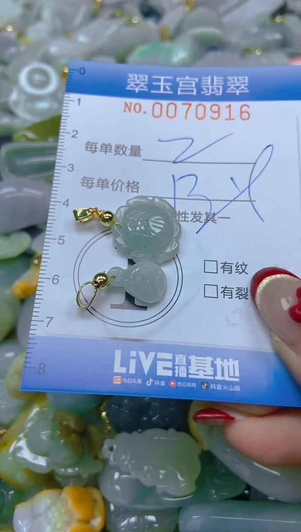 【闪购商品】翡翠颈饰未镶嵌闪购0070916