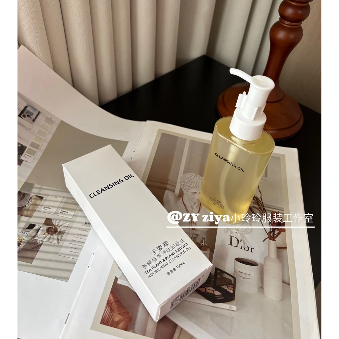 子姿雅 茶树植萃养肤卸妆油