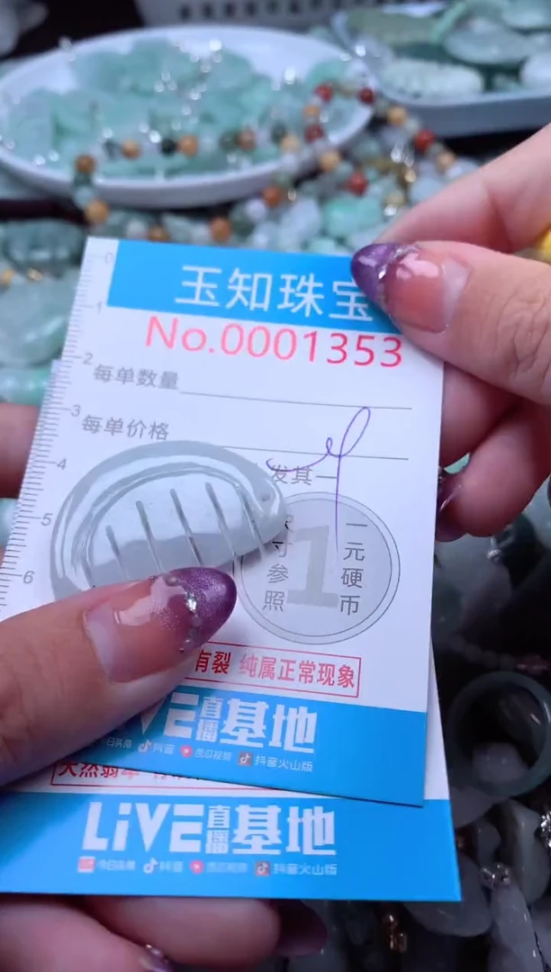 翡翠未镶嵌吊坠(不含链)1353