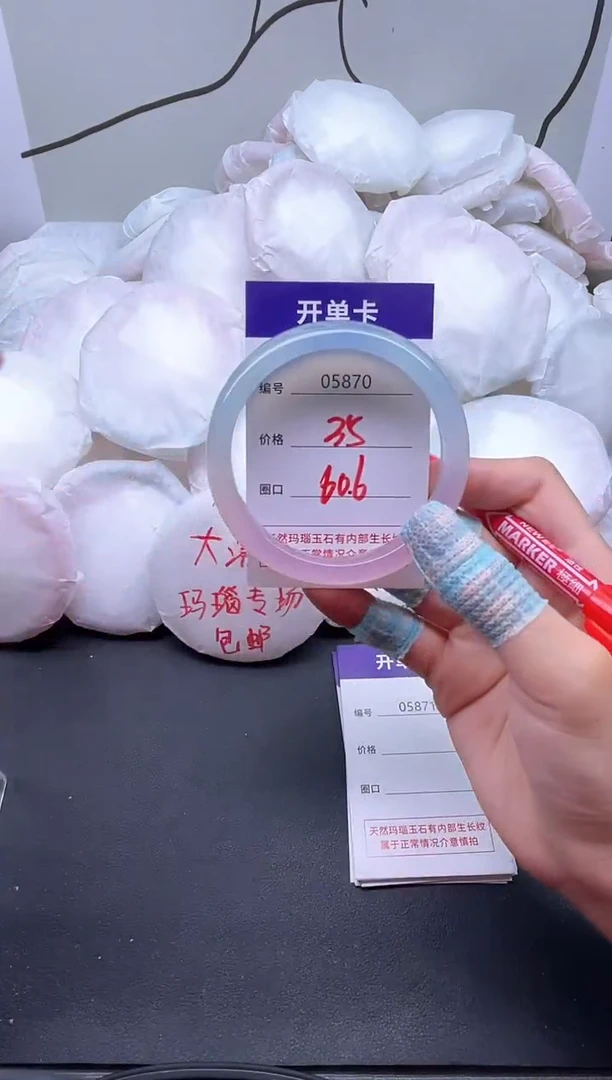 手镯玛瑙/玉髓未镶嵌5870