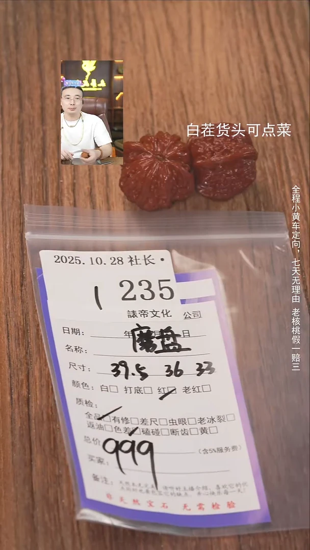 把件文玩核桃?*锋諘帝文化235磨盘