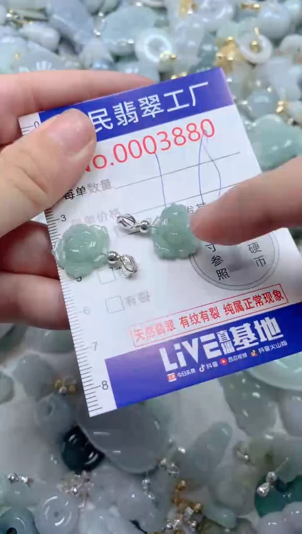 颈饰未镶嵌翡翠3880