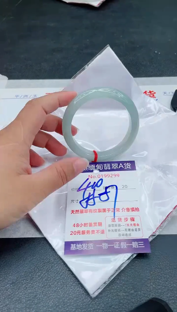 翡翠手镯未镶嵌400.00