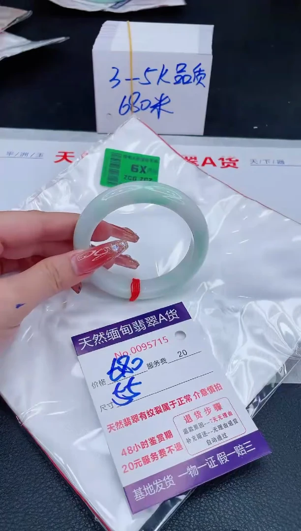 未镶嵌手镯翡翠680.00