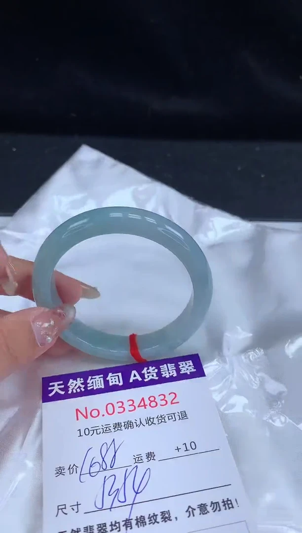 【闪购商品】翡翠手镯未镶嵌有纹，完美者勿拍