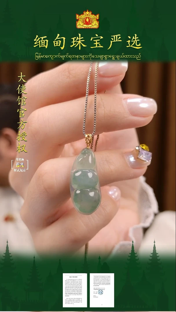 翡翠18K金镶嵌吊坠(不含链) 缅甸珠宝严选ZQ
