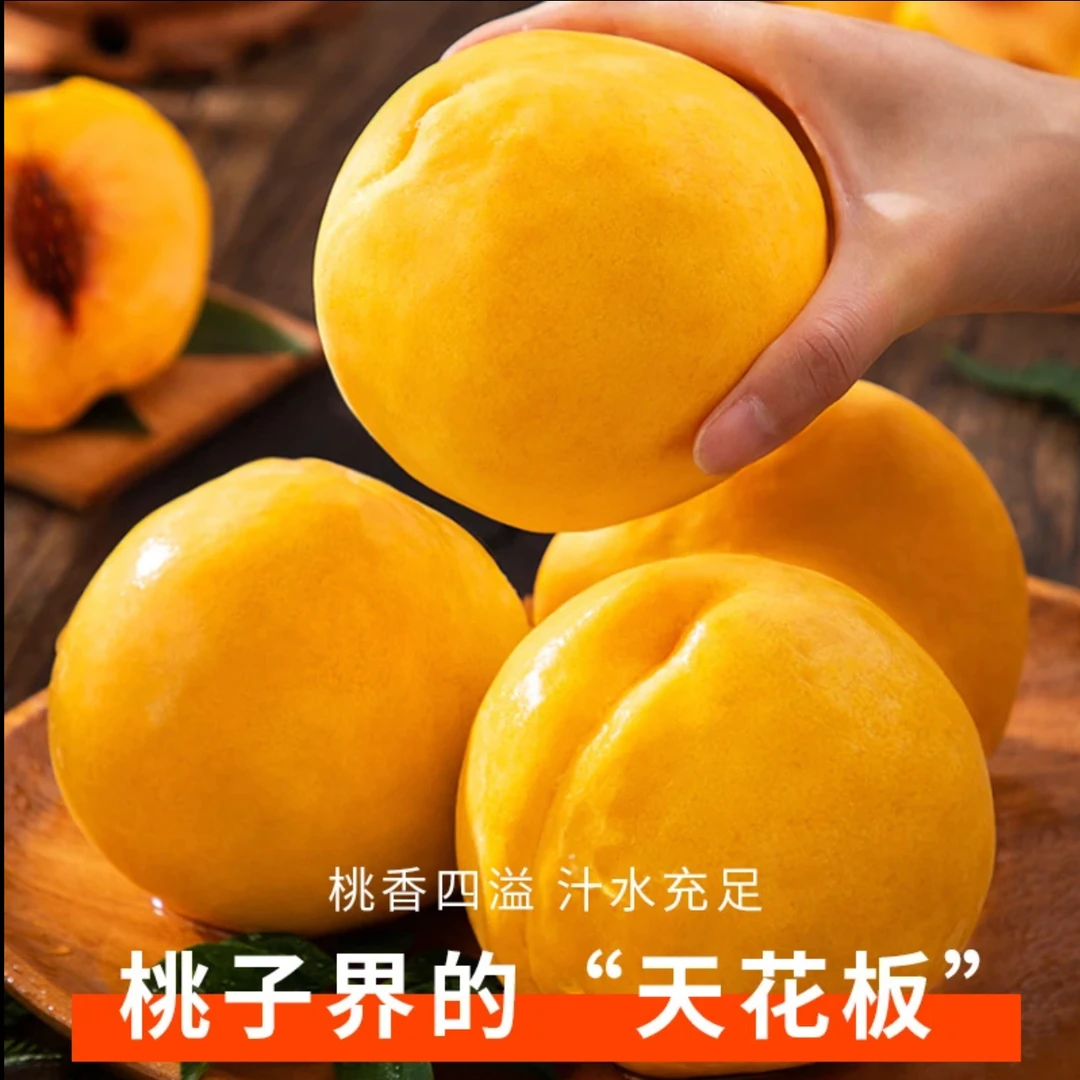 【汇峰农场】芒果油桃净重5斤装（±2）新鲜采摘 (顺丰包邮）当季新鲜水果桃子桃子同城送天津市