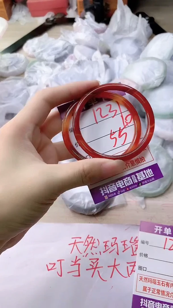 手镯玛瑙/玉髓未镶嵌1231