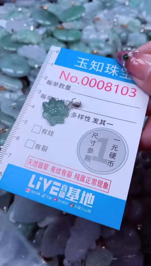 吊坠(不含链)未镶嵌翡翠8103