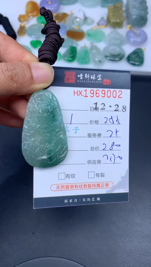 未镶嵌挂件翡翠哈轩 挂件1