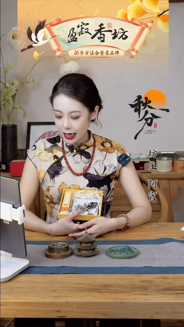 香料57海南白檀版琼心香+复古香插组合福利装