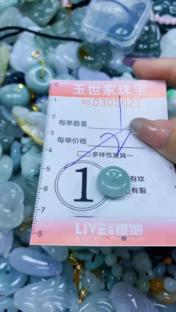 翡翠未镶嵌颈饰闪购0305021多样性发其一