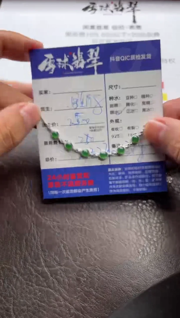 18K金镶嵌手链翡翠小*户1689711059