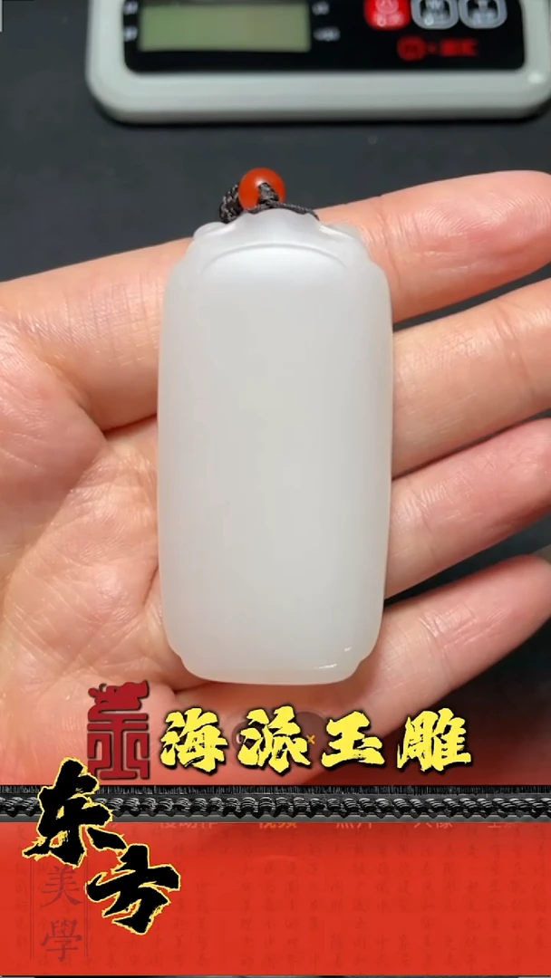 和田玉未镶嵌挂件简*