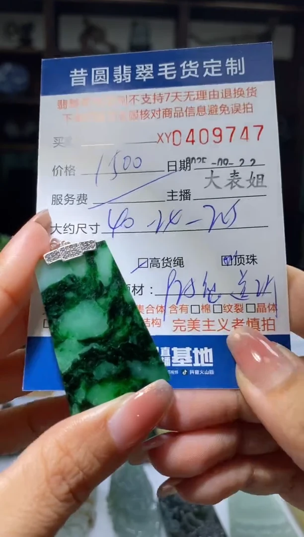 颈饰银S925镶嵌翡翠翡翠409747