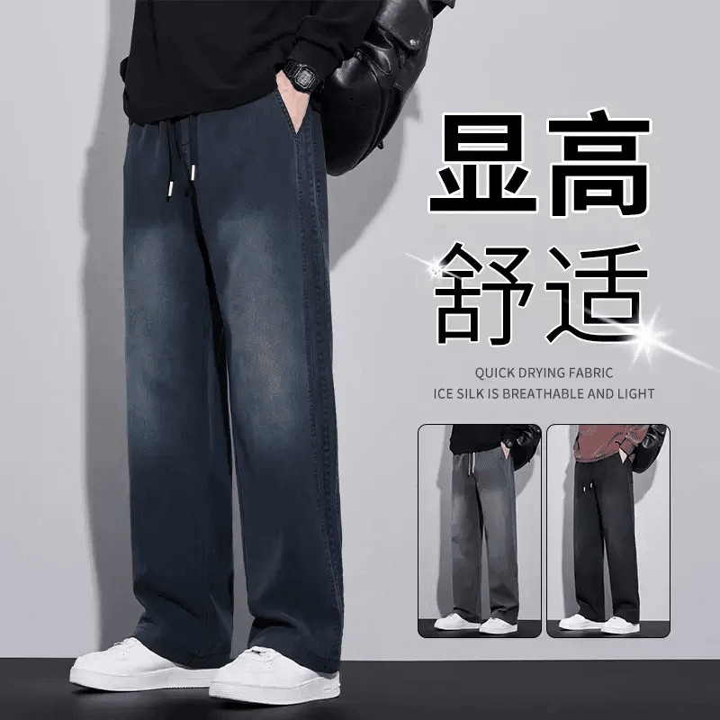 秋季长裤男士阔腿牛仔裤美式条纹休闲裤莱赛尔面料四季百搭牛仔裤
