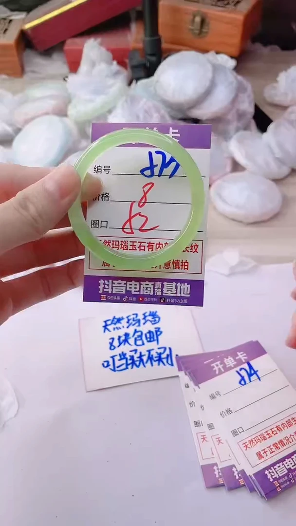 手镯玛瑙/玉髓未镶嵌573