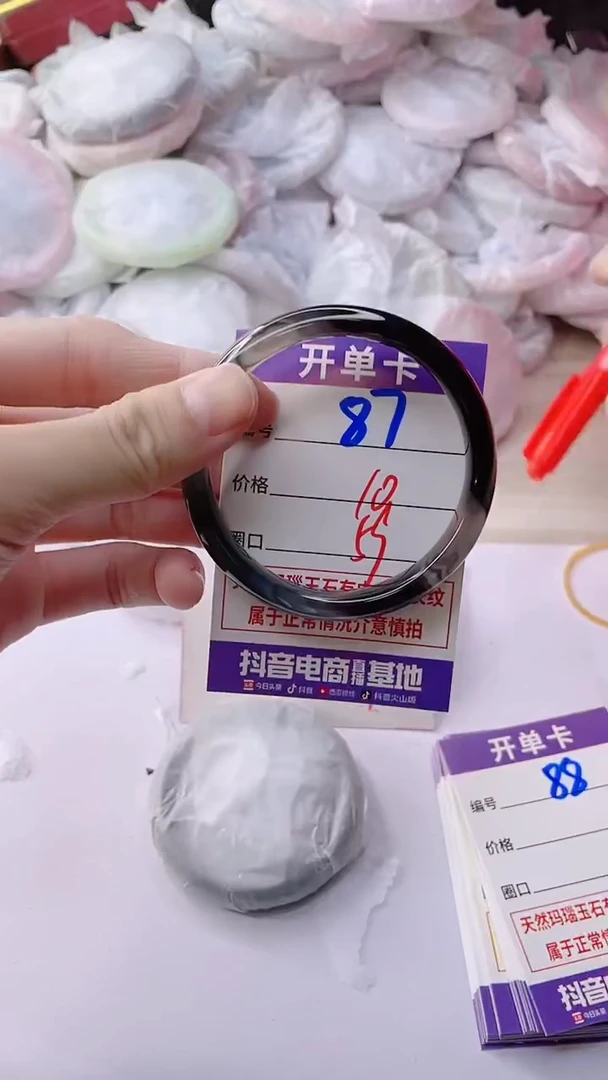 手镯玛瑙/玉髓未镶嵌87