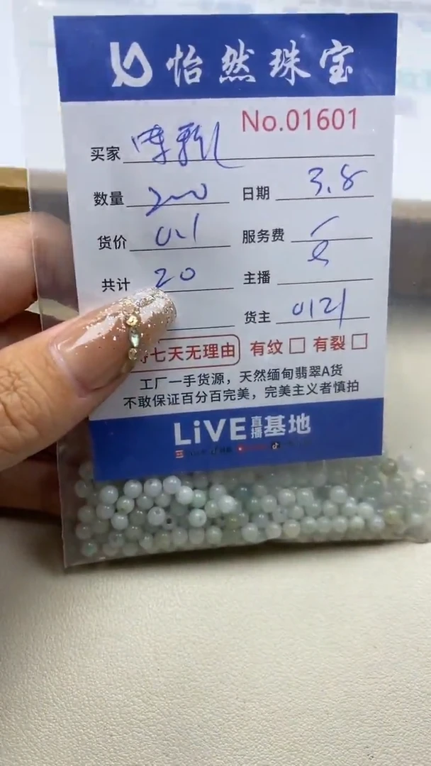 【闪购商品】翡翠手链未镶嵌单：1601