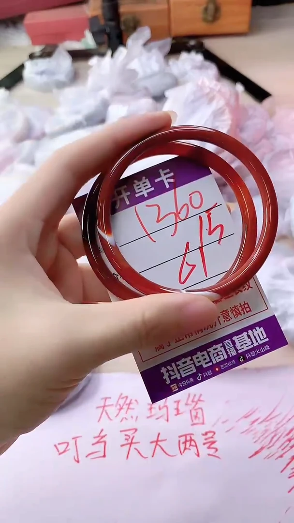 手镯玛瑙/玉髓未镶嵌1360