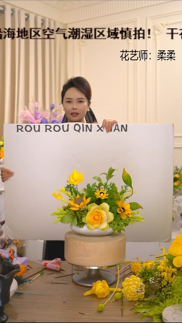 福利永生花干花(白瓶+黄绿)清仓福利成品花艺不退换
