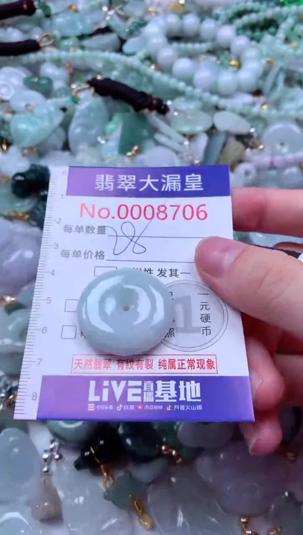 吊坠(不含链)未镶嵌翡翠8706