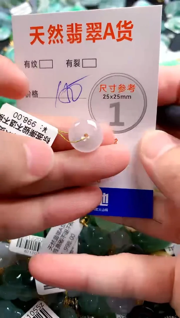 颈饰18K金镶嵌翡翠0920382375