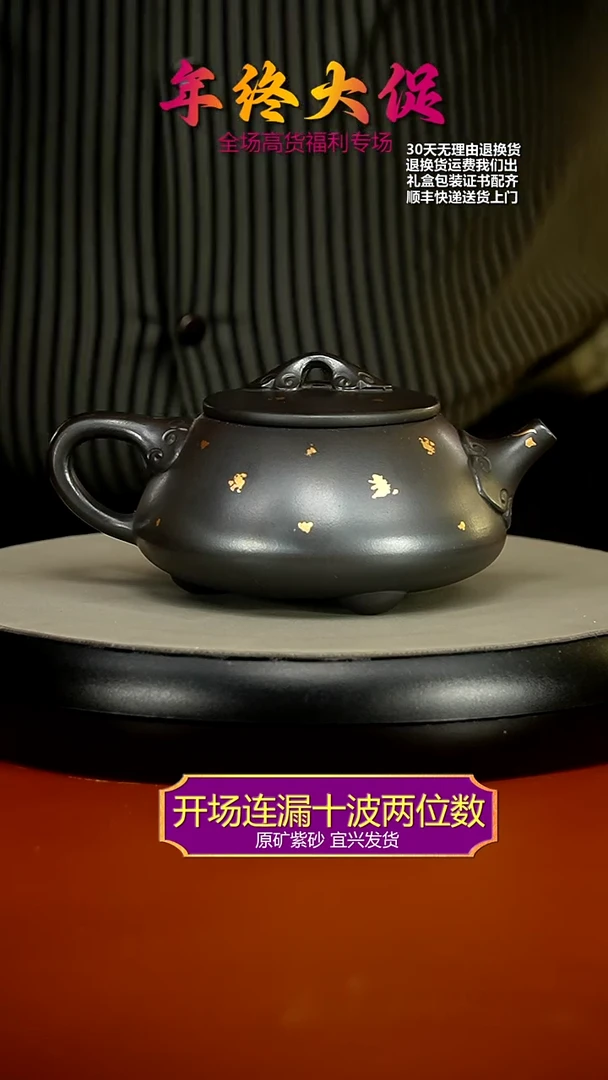 【闪购商品】紫砂茶壶陈忠平石黄洒金石瓢300CC
