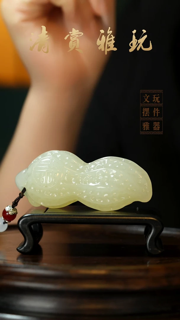 玉《握福花生》手把件摆件
