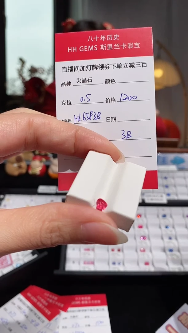 【闪购商品】尖晶石裸石未镶嵌0.5ct HL6583B